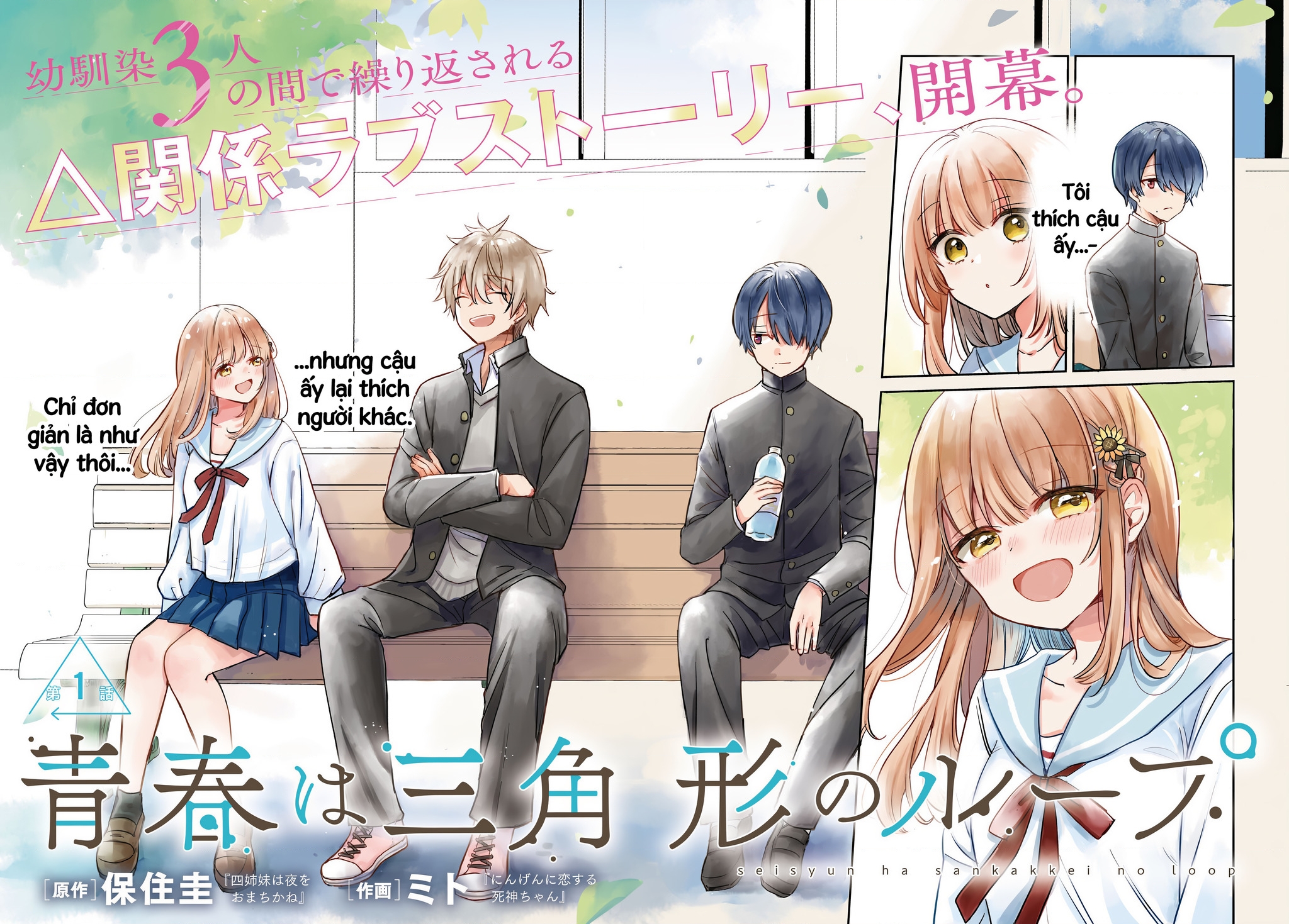 Thanh xuân là một vòng lặp hình tam giác Chapter 1 - Trang 2