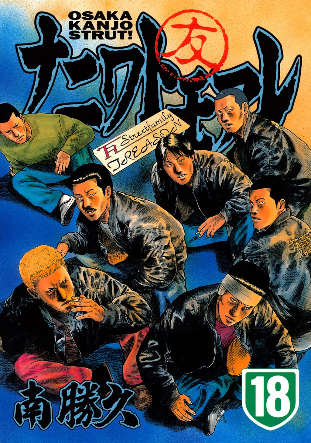 Dù Thế Nào Đi Nữa / Đó Là Tình Bạn Naniwa Chapter 183 - 2