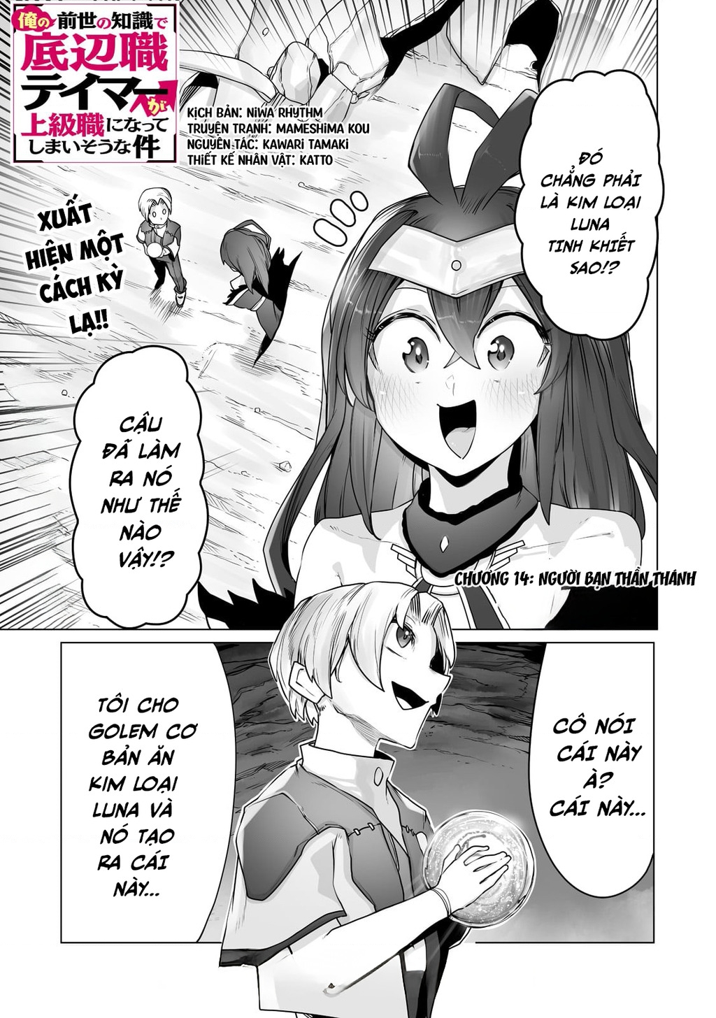 The Useless Tamer Will Turn Into The Top Unconsciously By My Previous Life Knowledge Chapter 14 - Trang 2