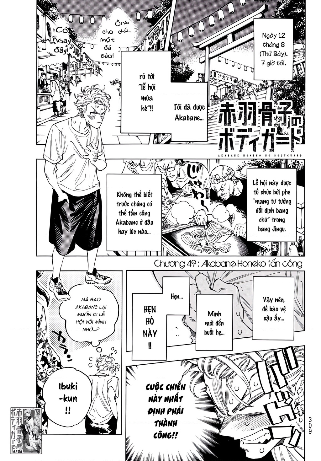 Vệ Sĩ Của Akabane Honeko Chapter 49 - 1