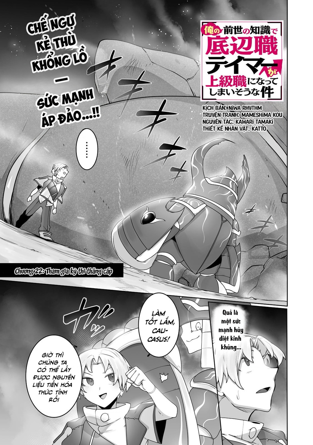 The Useless Tamer Will Turn Into The Top Unconsciously By My Previous Life Knowledge Chapter 22 - 3