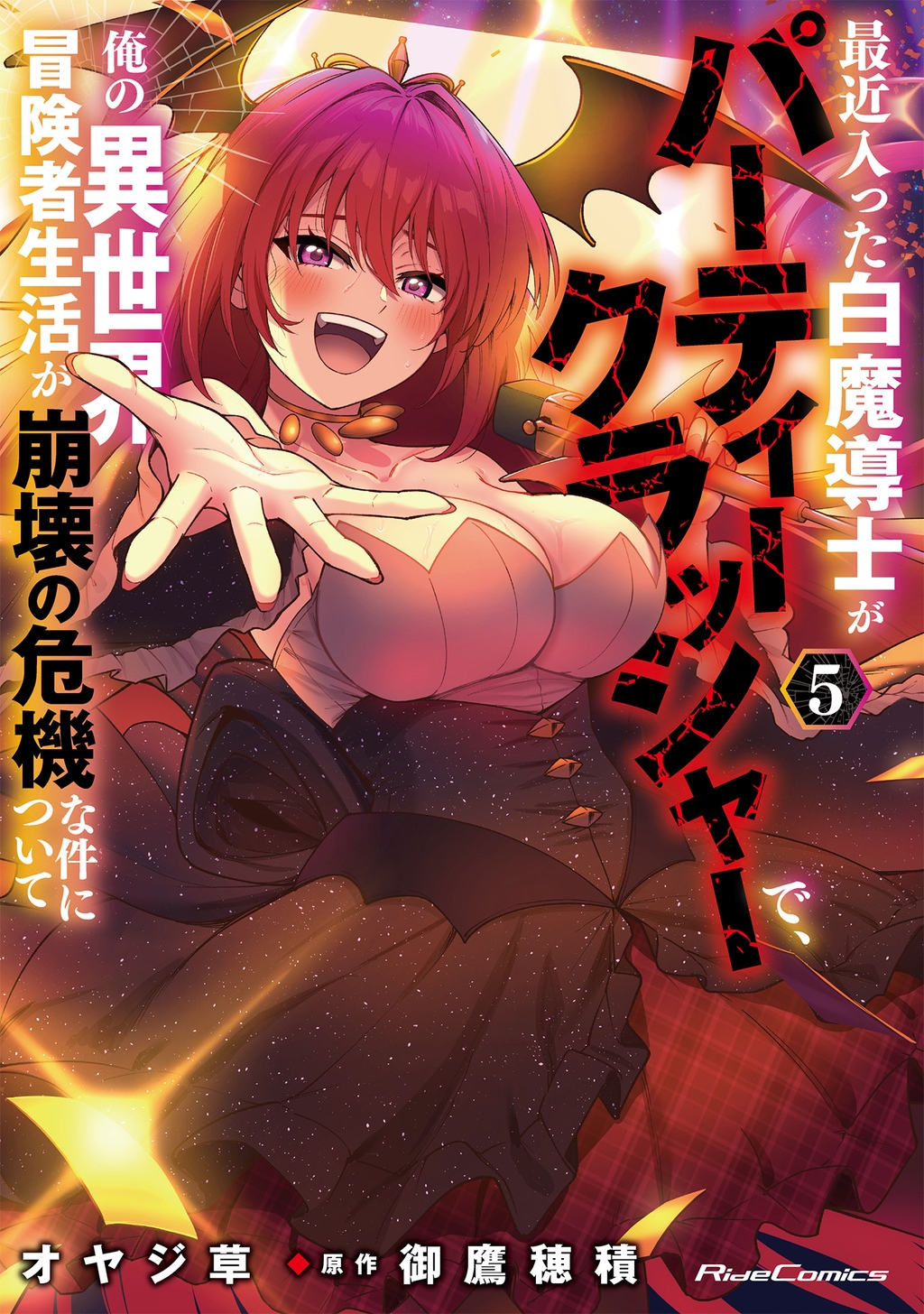 Kẻ Phá Hoại Tổ Đội Chapter 28 - 3