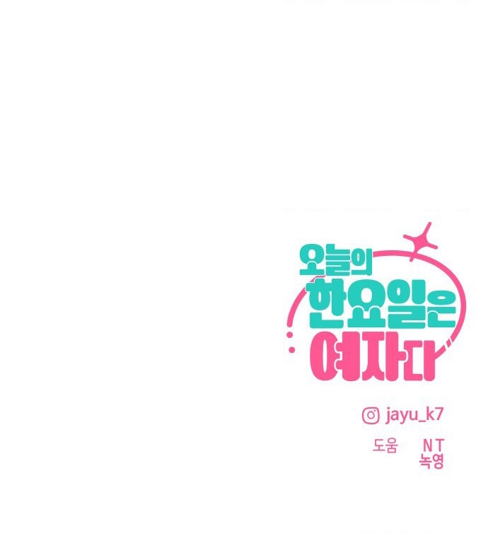 Hôm Nay Han Yoil Là Con Gái Chapter 23 - 104