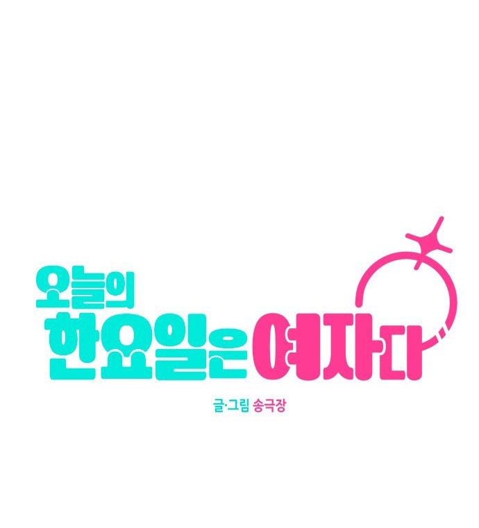 Hôm Nay Han Yoil Là Con Gái Chapter 24 - 41