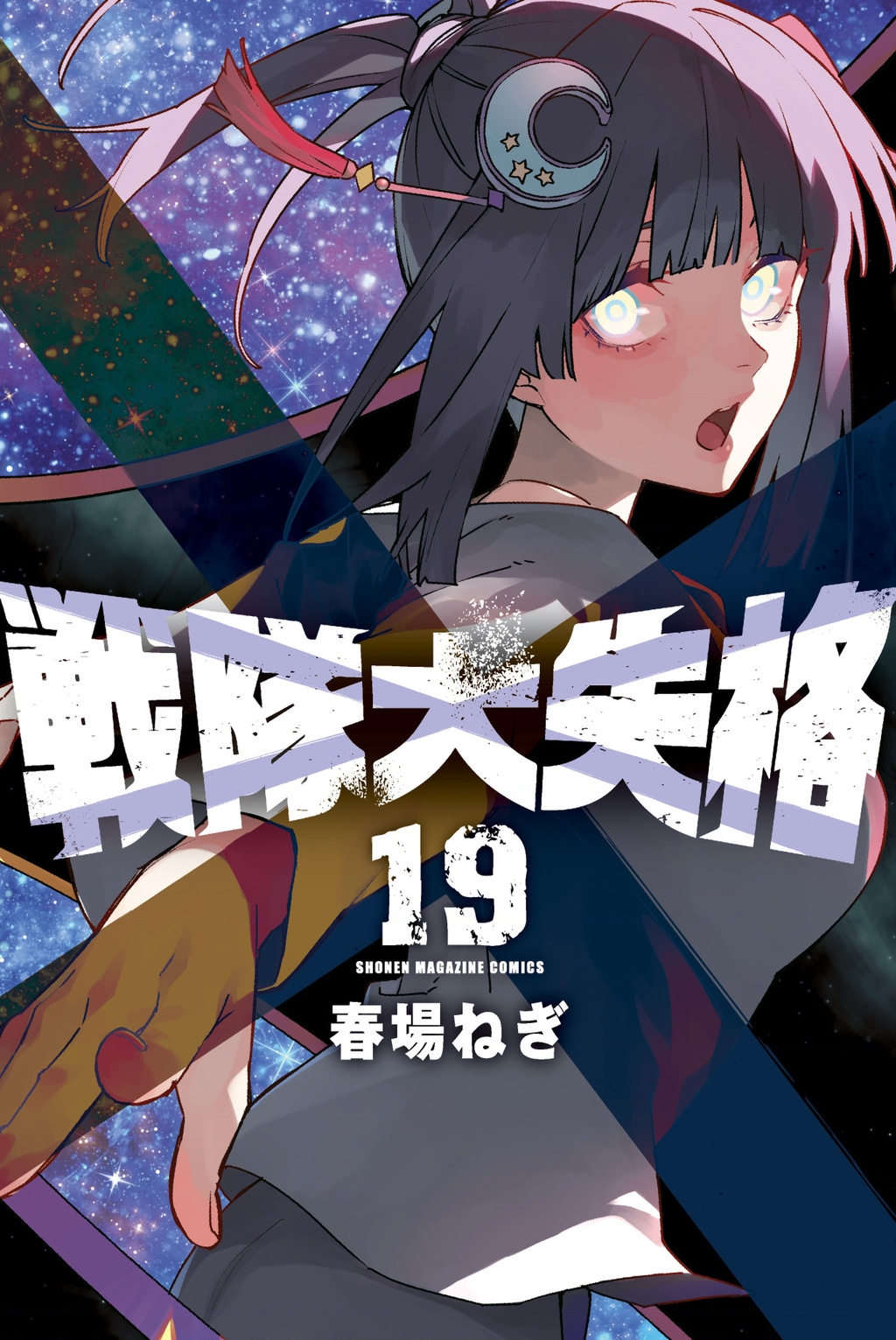 Chiến Đội Đại Thất Cách Chapter 177 - 1