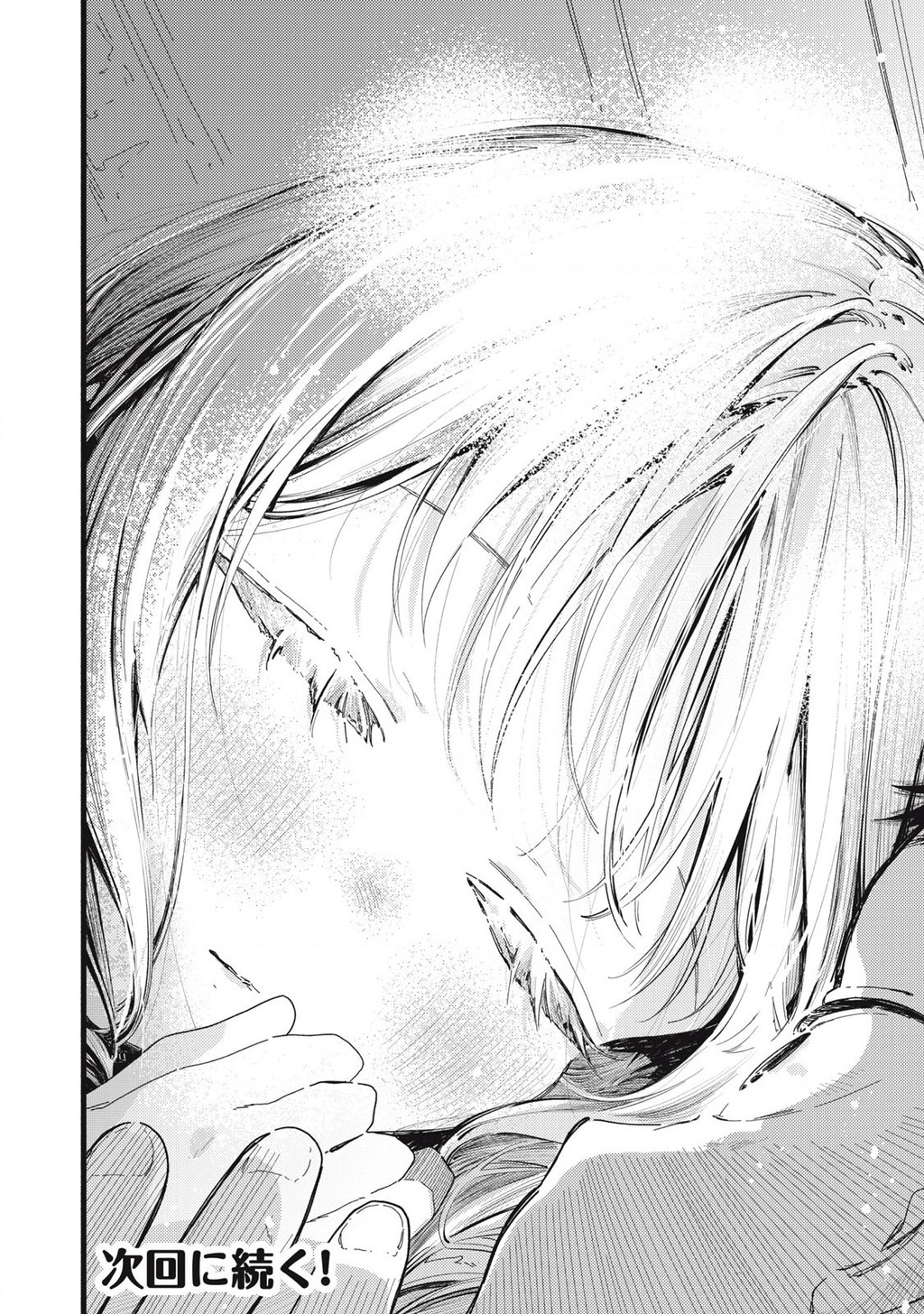 Pure 0.01 Mm Chapter 12 - 17