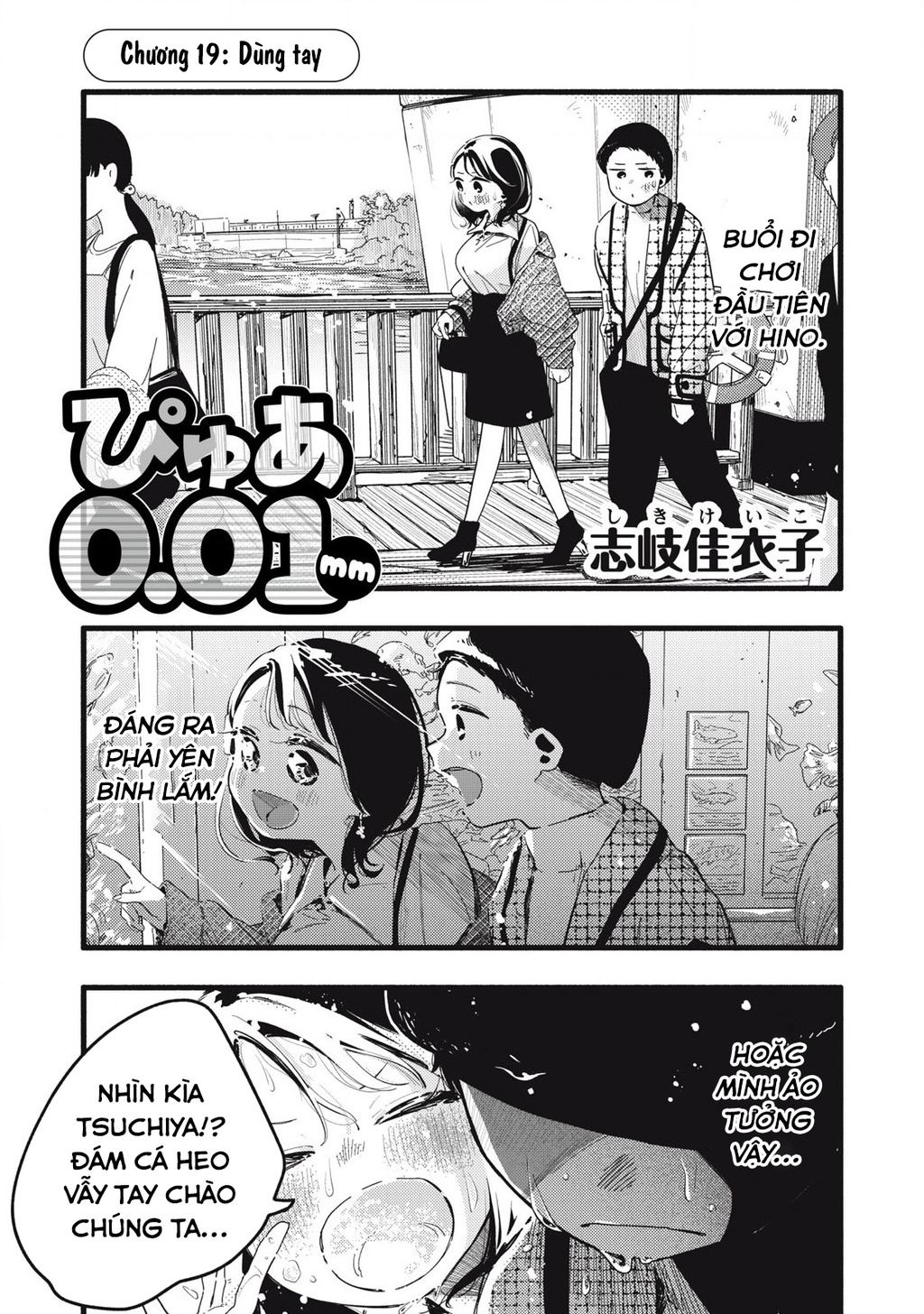Pure 0.01 Mm Chapter 19 - 2