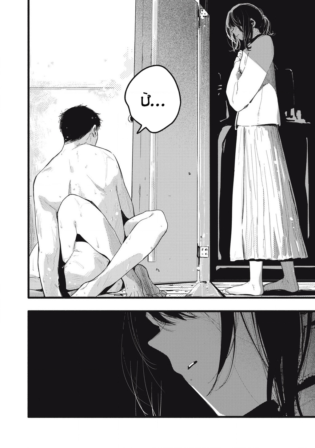 Pure 0.01 Mm Chapter 35 - 15