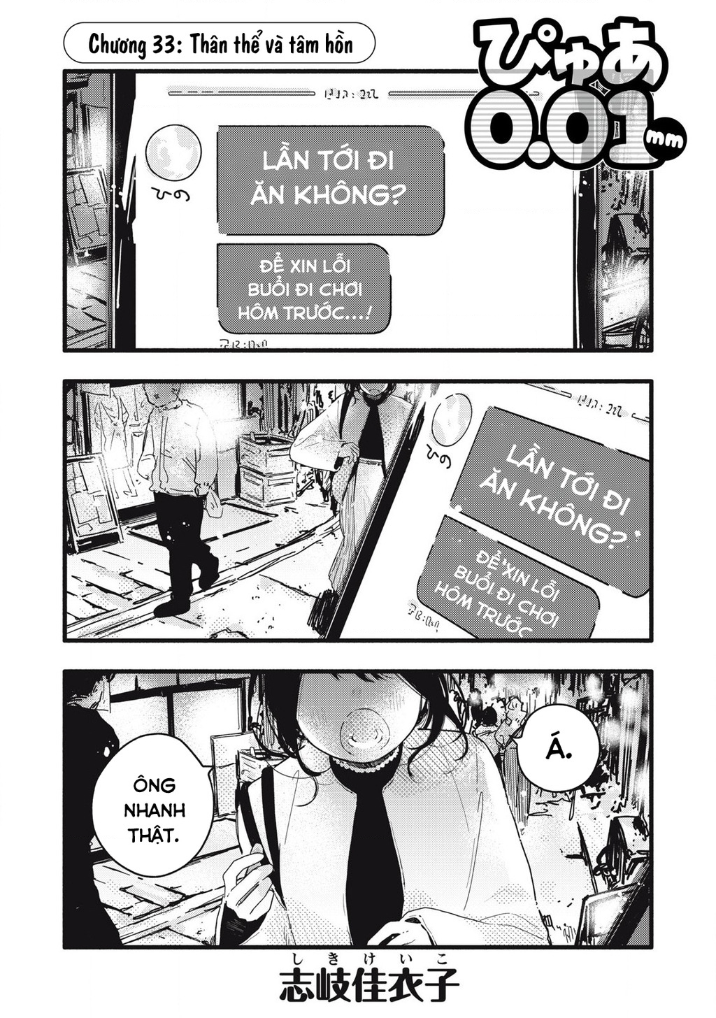 Pure 0.01 Mm Chapter 33 - 2