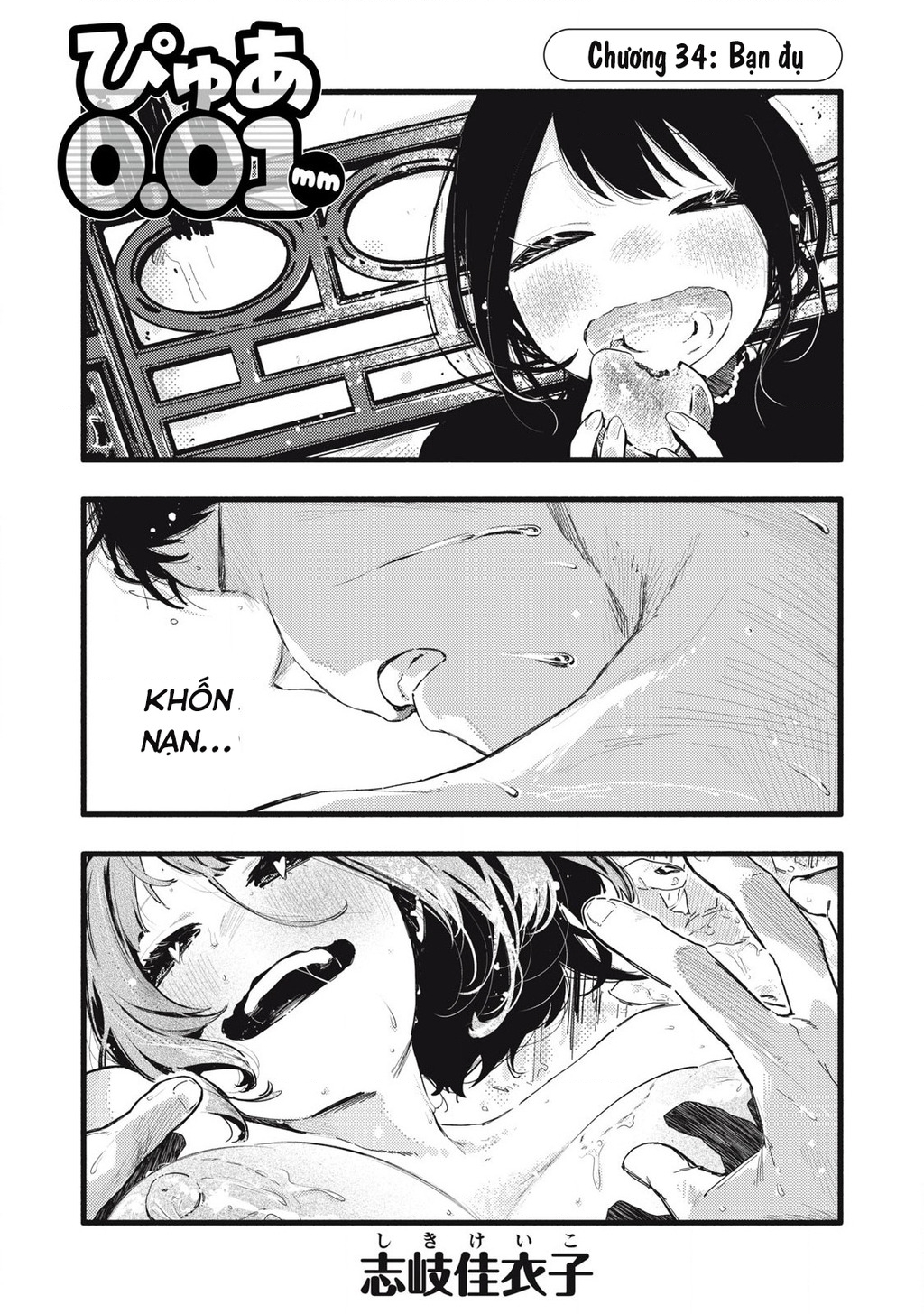 Pure 0.01 Mm Chapter 34 - 2