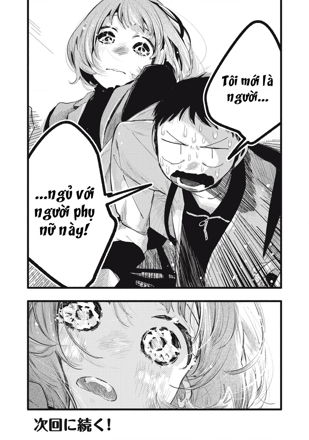 Pure 0.01 Mm Chapter 29 - 16