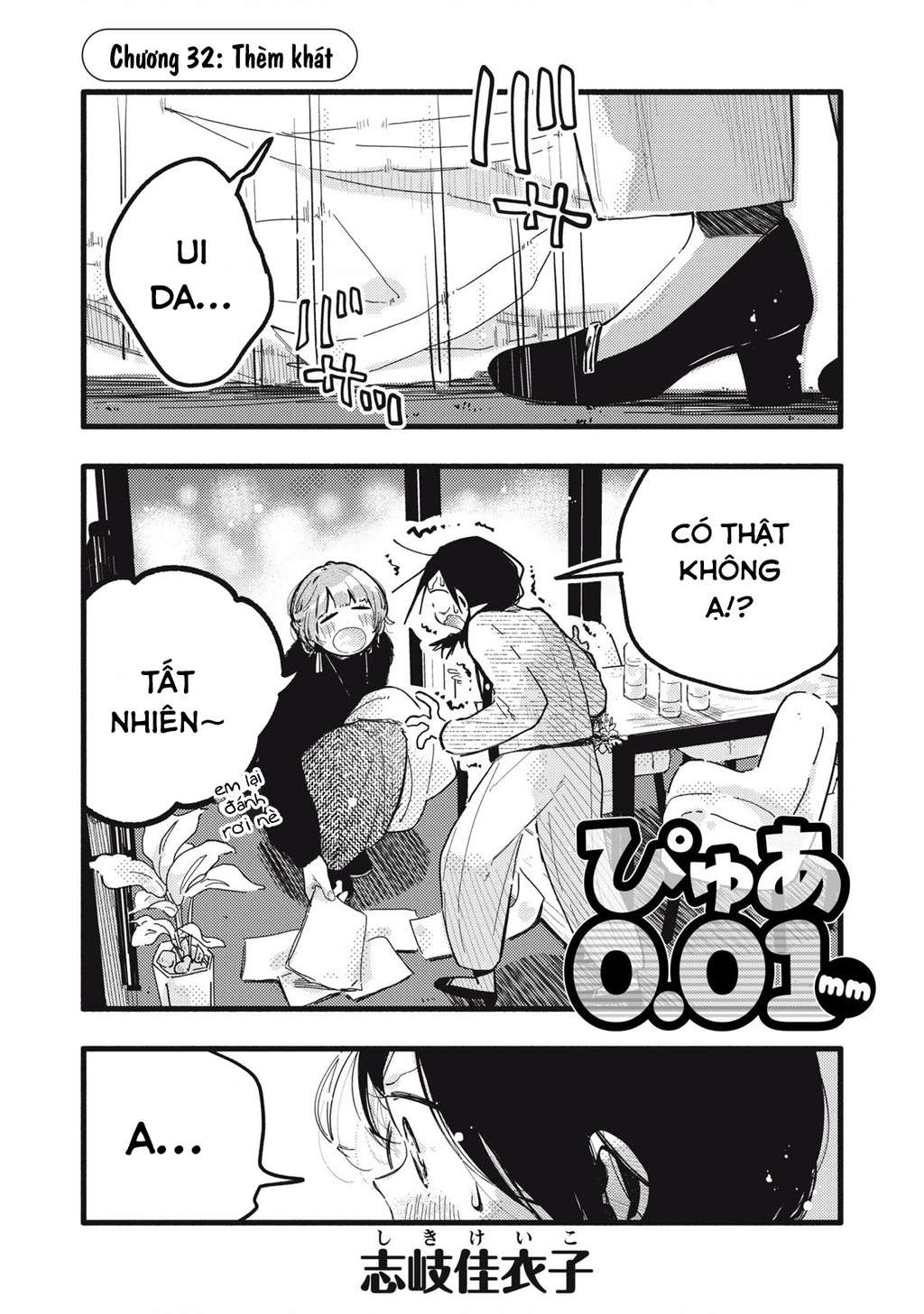 Pure 0.01 Mm Chapter 32 - 2
