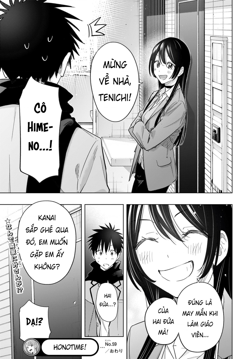 Himaten Chapter 59 - 19