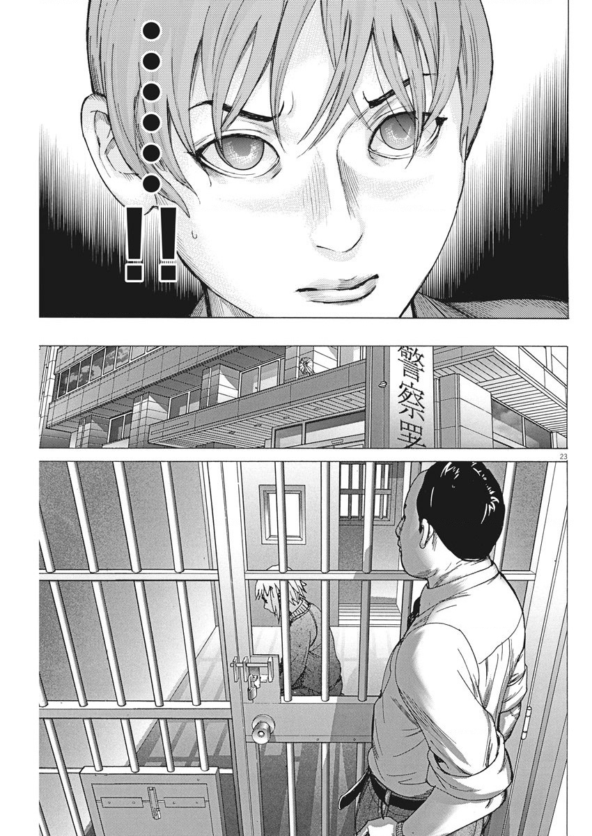 Đám Cưới Của Natsume Arata Chapter 39 - 24