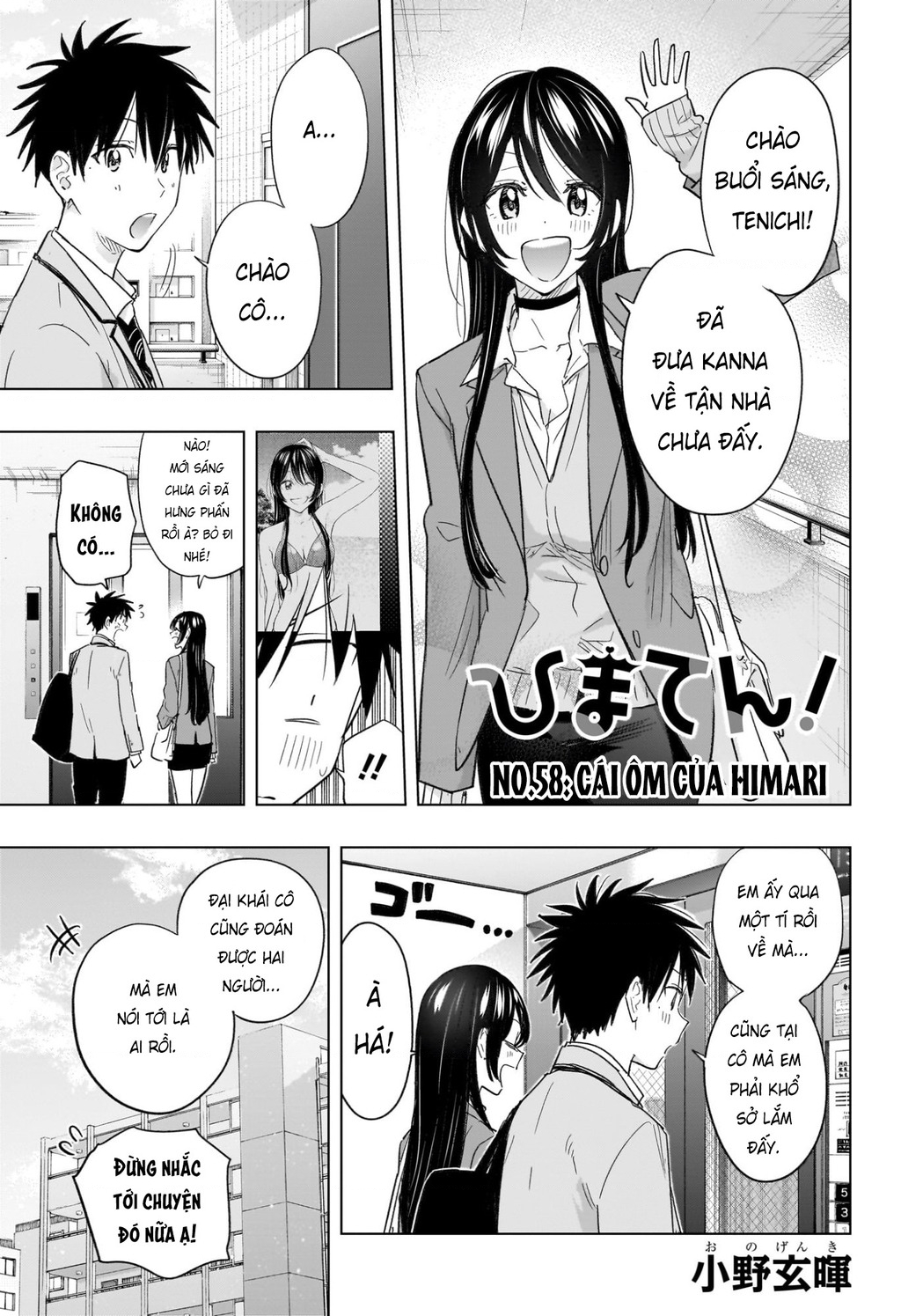 Himaten Chapter 58 - 1