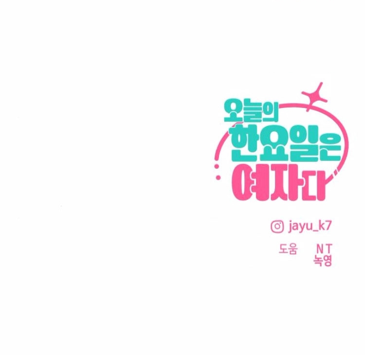 Hôm Nay Han Yoil Là Con Gái Chapter 20 - 101