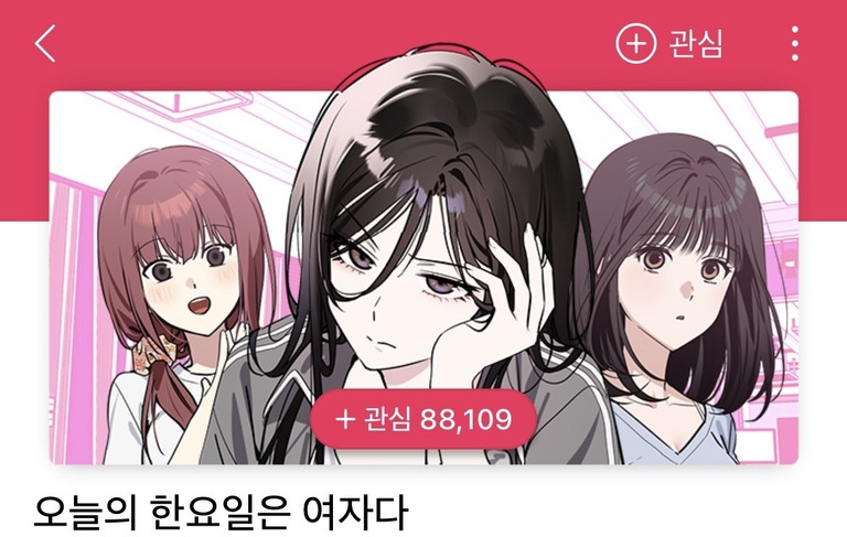 Hôm Nay Han Yoil Là Con Gái Chapter 20 - 102