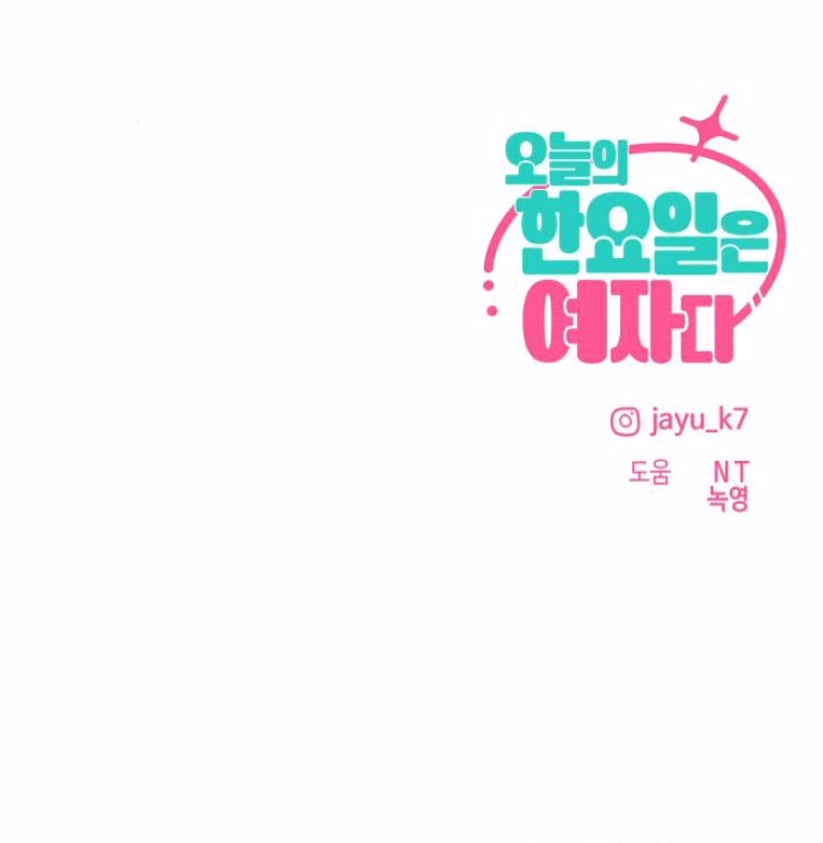 Hôm Nay Han Yoil Là Con Gái Chapter 22 - 126