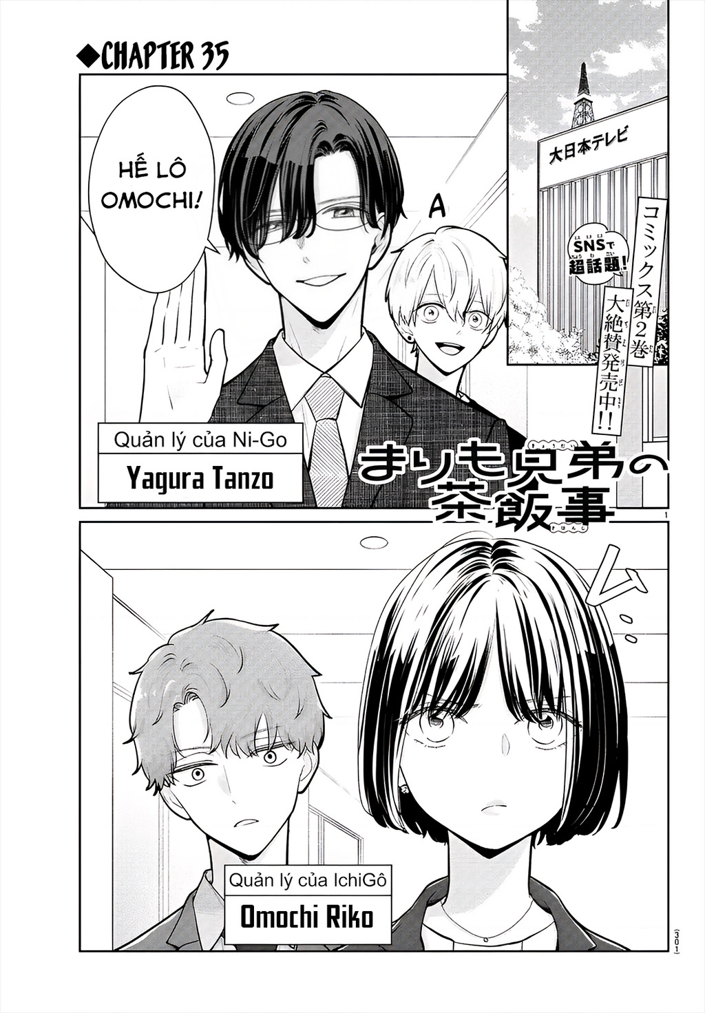 Chuyện cơm bữa của anh em nhà Marimo Chapter 35 - 1