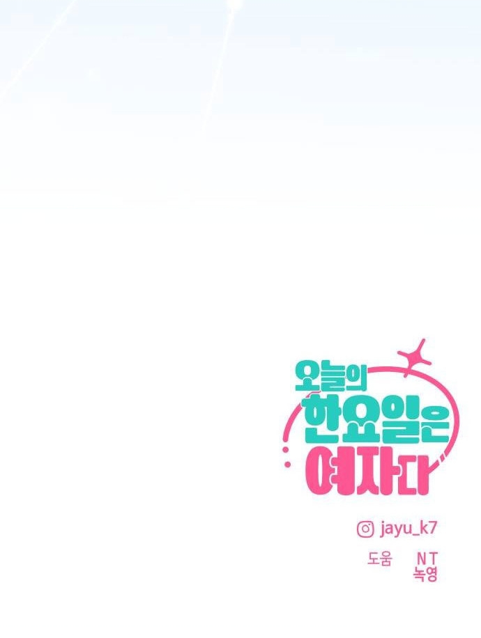 Hôm Nay Han Yoil Là Con Gái Chapter 18 - 128