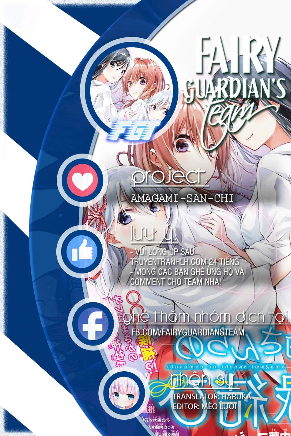 Amagami-San Chi No Enmusubi Chapter 191 - 1