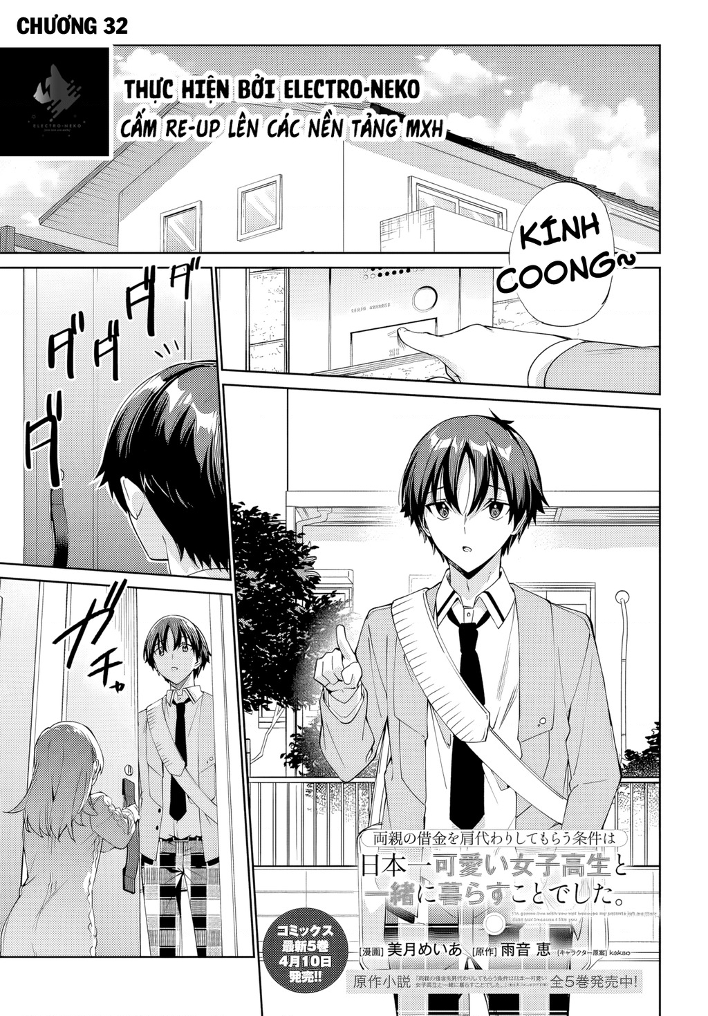 Ryoushin no Shakkin wo Katagawari shite morau Jouken wa Nihon Ichi Kawaii Joshikousei to Issho ni Kurasu koto deshita Chapter 32 - 5
