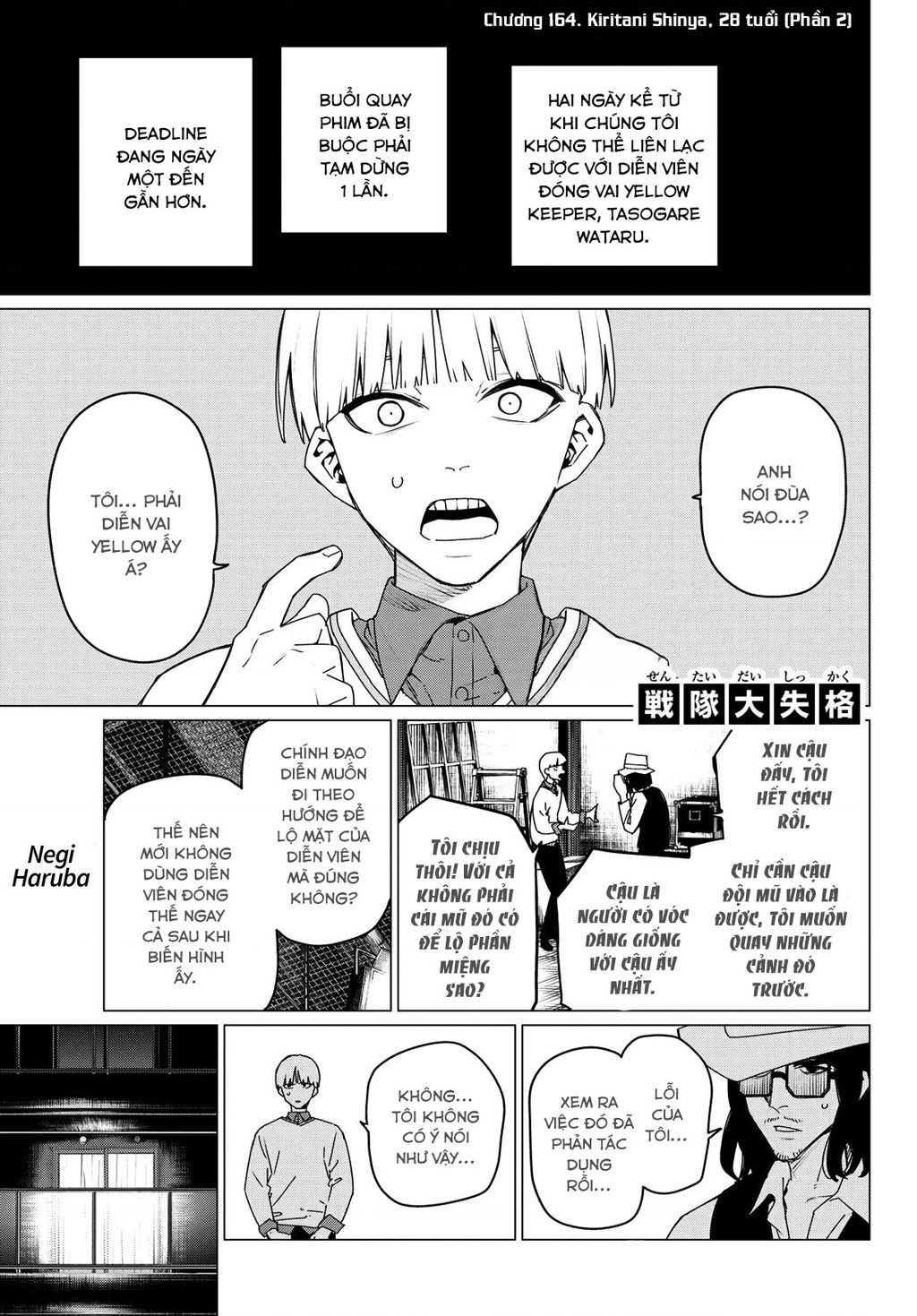 Chiến Đội Đại Thất Cách Chapter 164 - 2