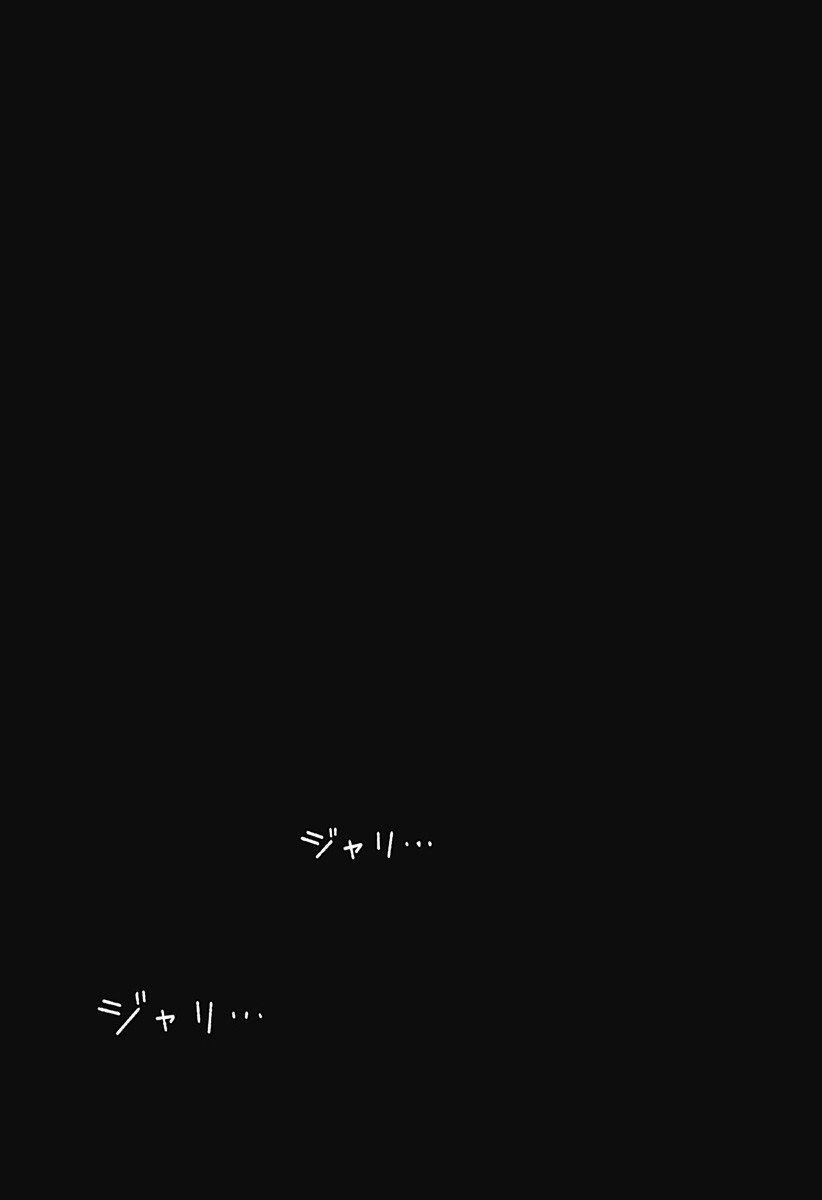 Make The Exorcist Fall In Love Chapter 101 - 15