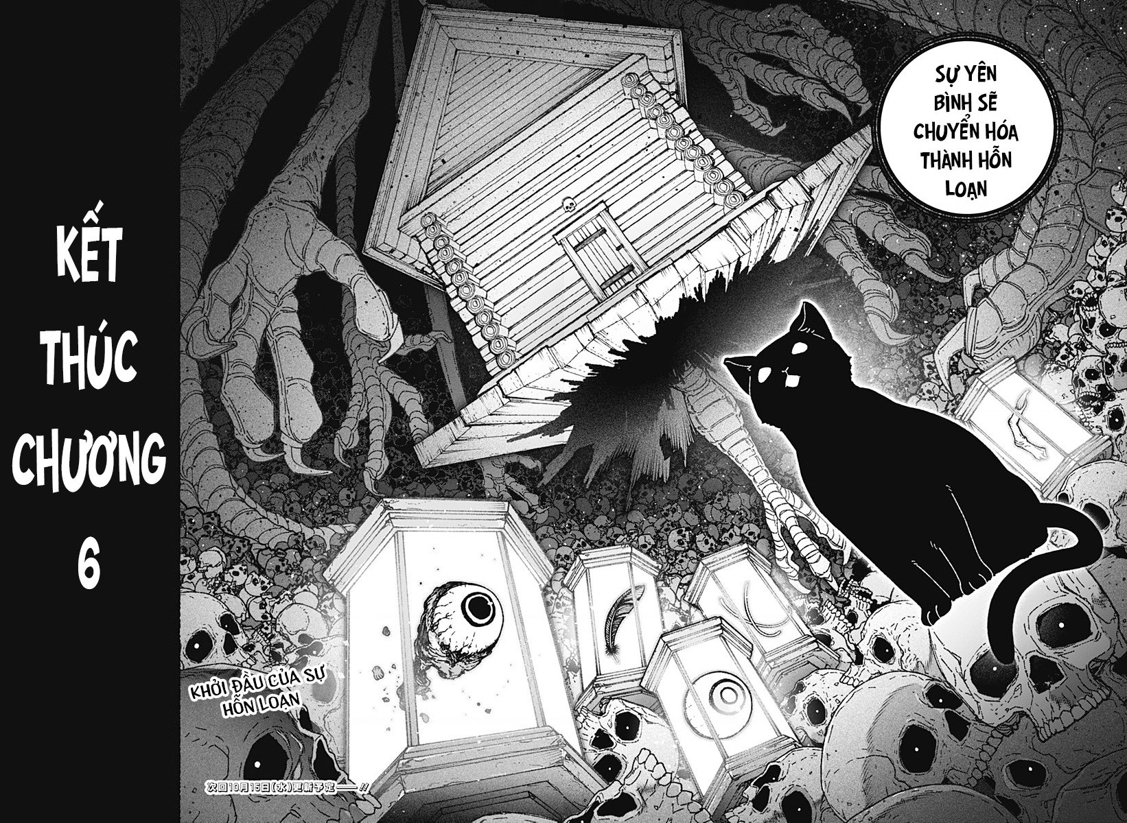 Make The Exorcist Fall In Love Chapter 101 - 17