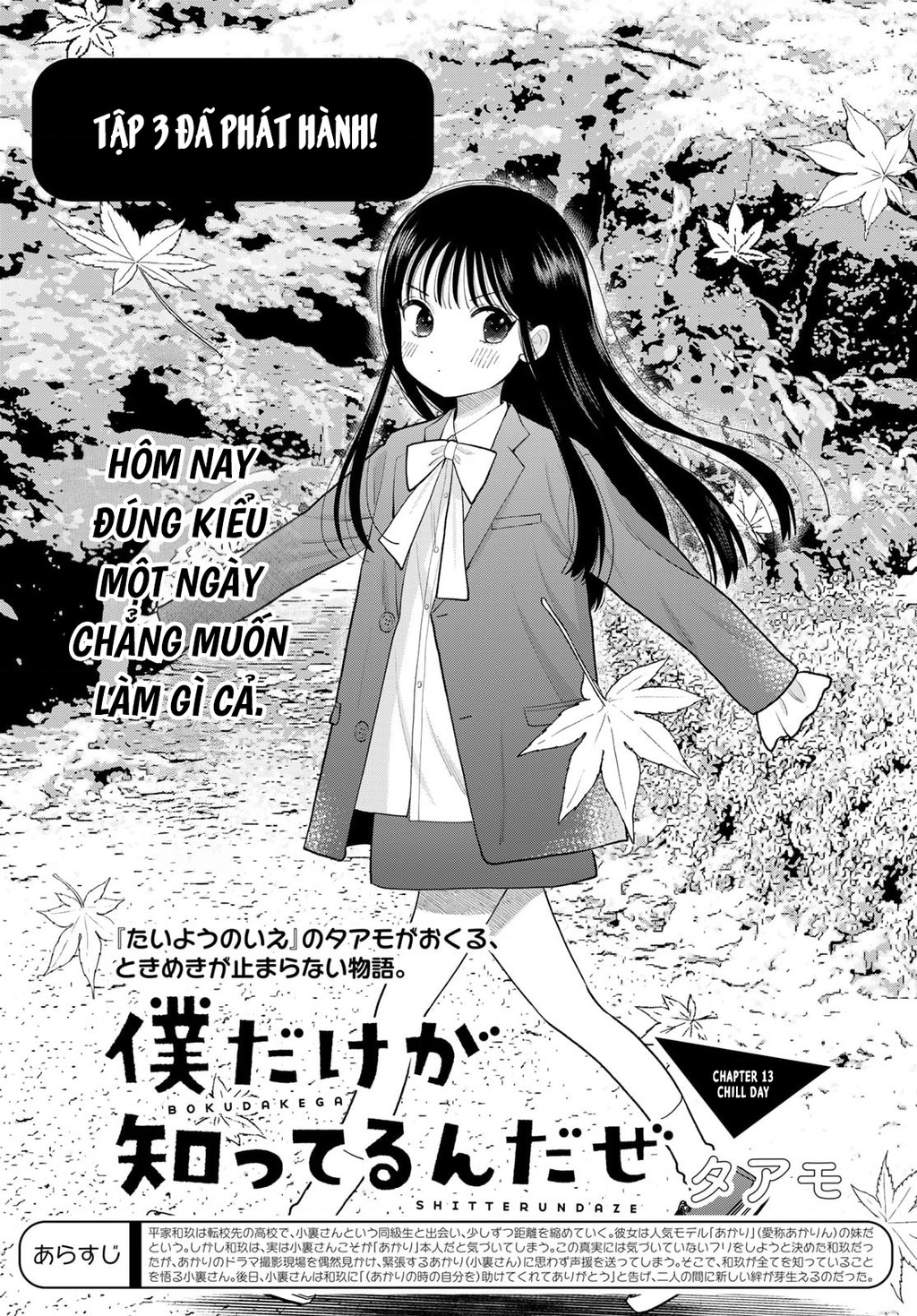 Chỉ có mình tớ biết thôi đấy nhé Chapter 13 - 1