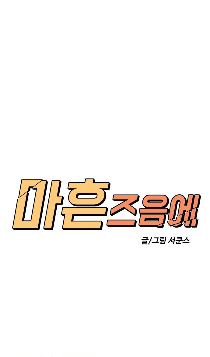 40 Chưa Quá Muộn Chapter 14 - 37