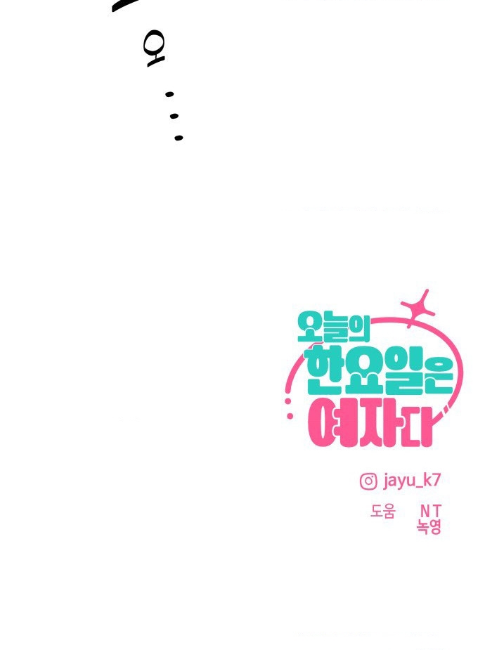 Hôm Nay Han Yoil Là Con Gái Chapter 36 - 89