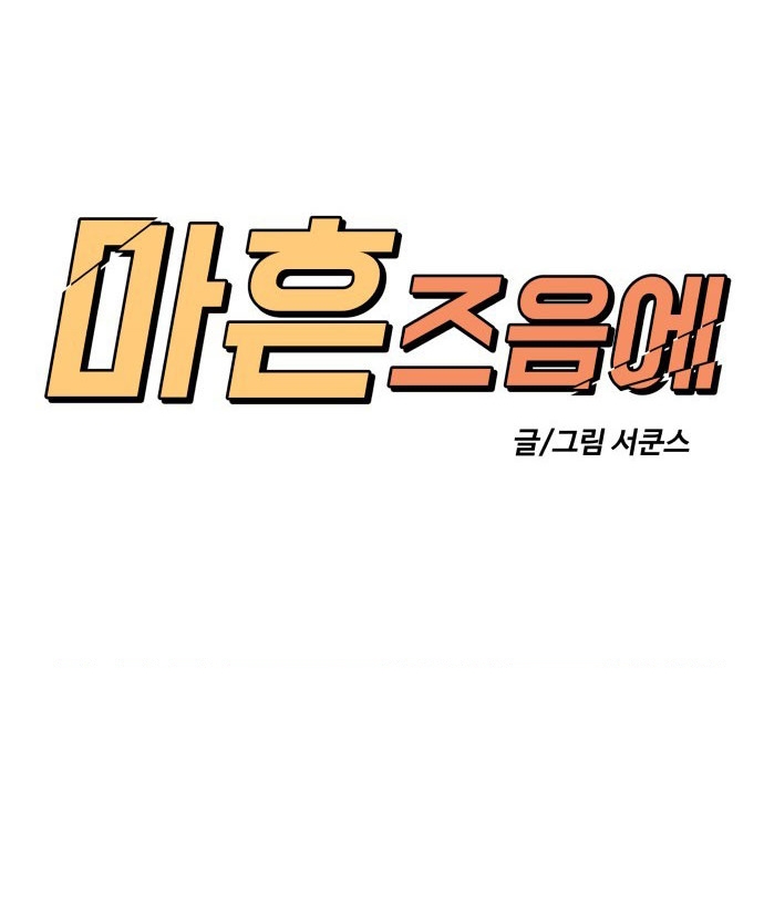 40 Chưa Quá Muộn Chapter 13 - 120