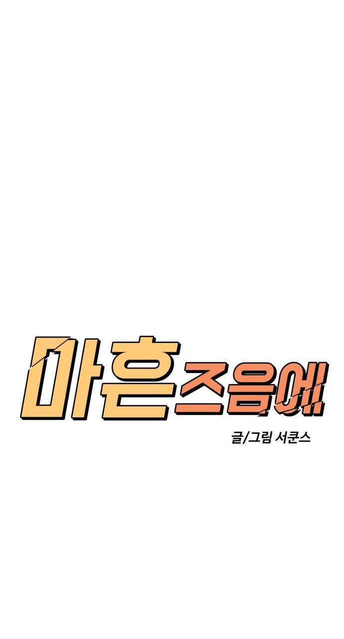 40 Chưa Quá Muộn Chapter 15 - 79