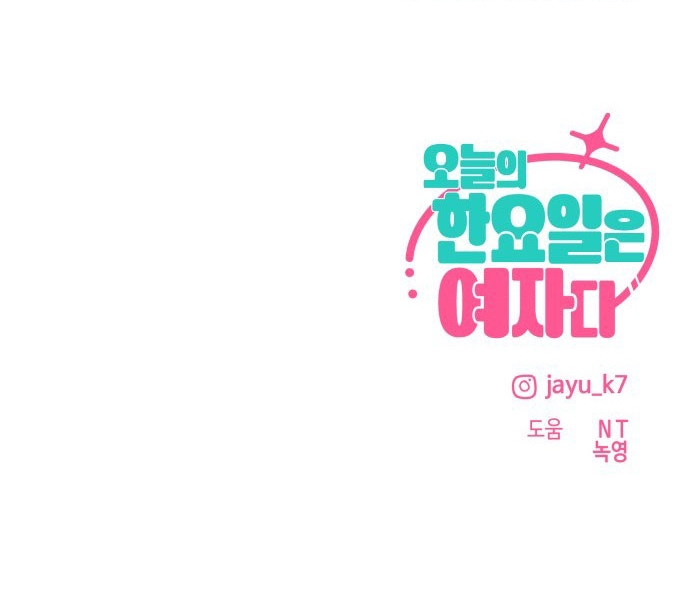 Hôm Nay Han Yoil Là Con Gái Chapter 38 - 90