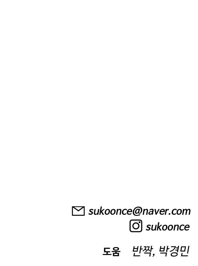 40 Chưa Quá Muộn Chapter 18 - 169