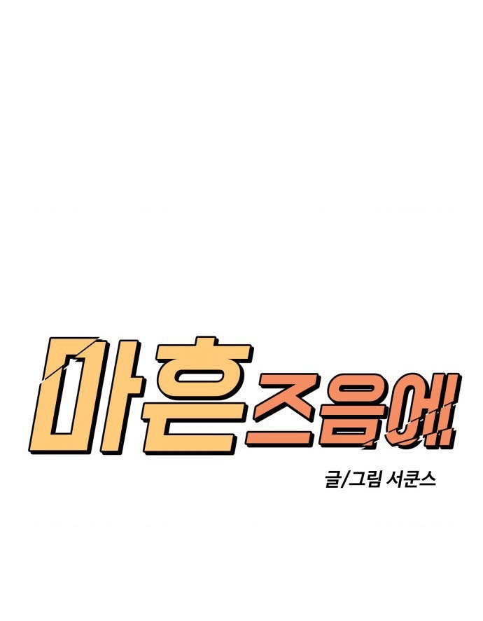 40 Chưa Quá Muộn Chapter 17 - 1