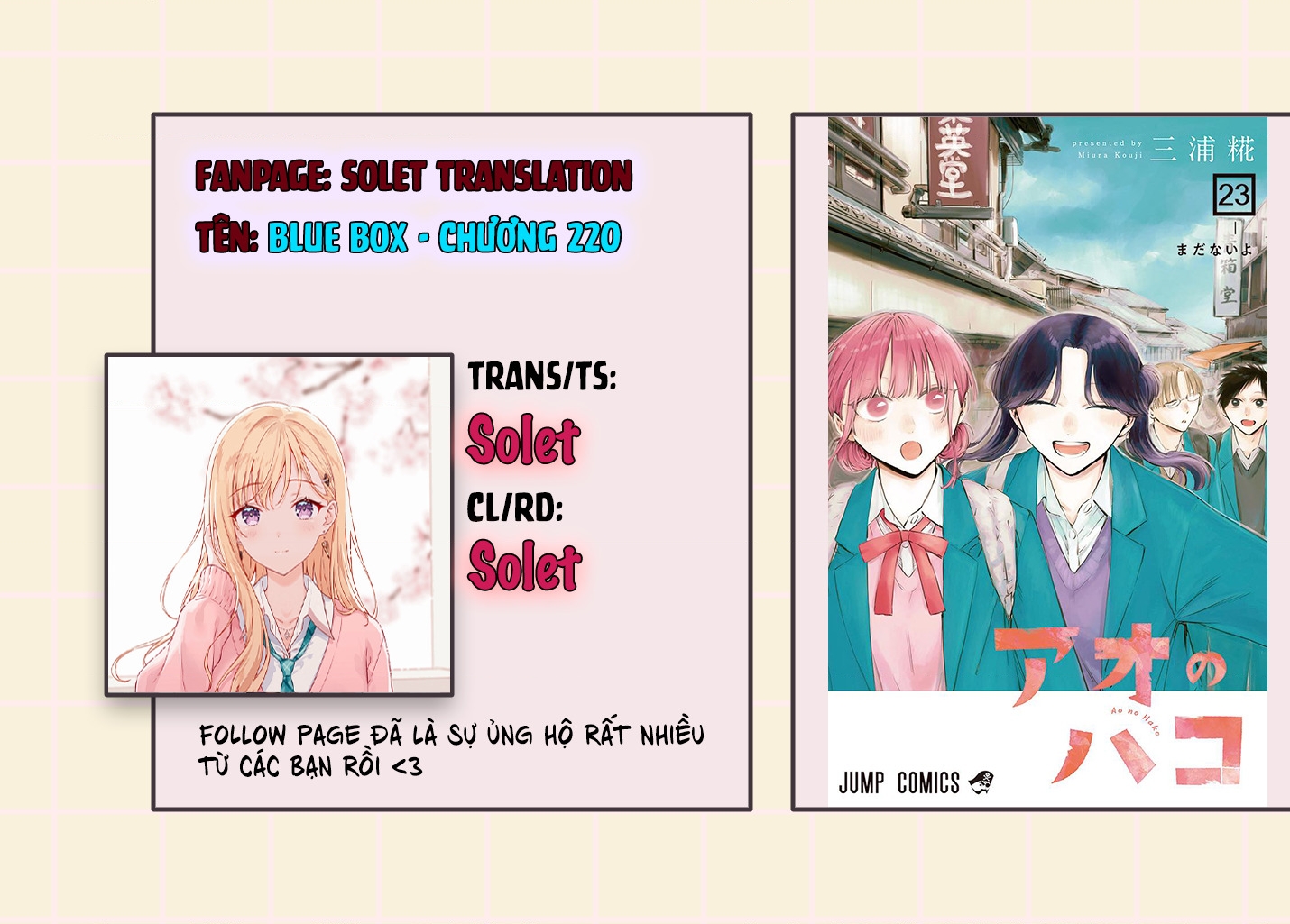 Blue Box Chapter 220 - 1