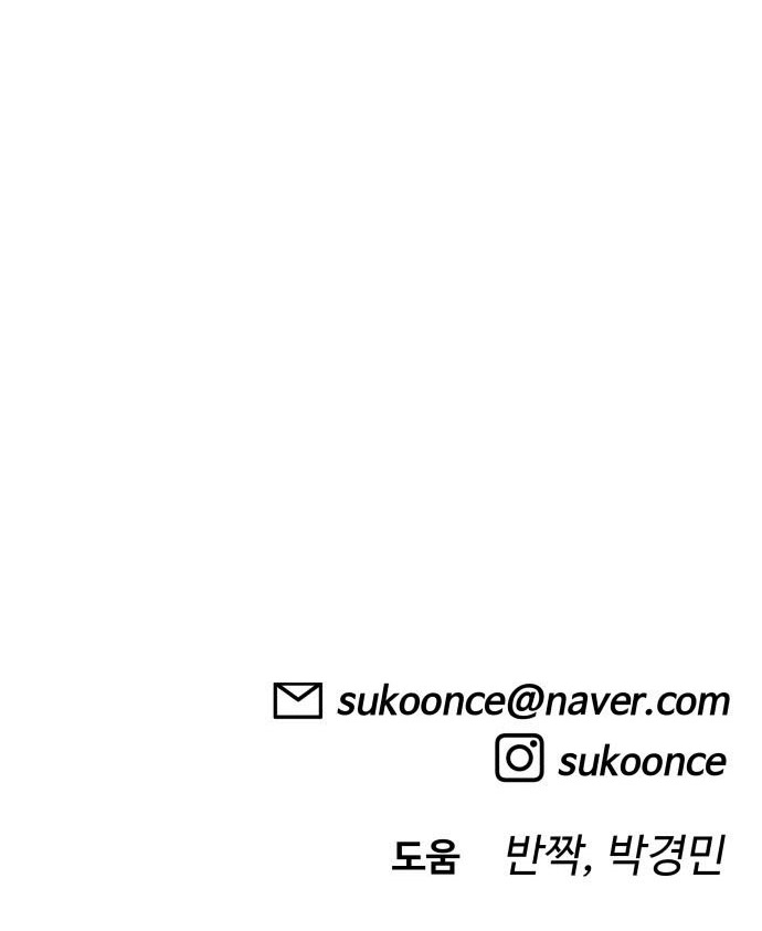 40 Chưa Quá Muộn Chapter 20 - 154