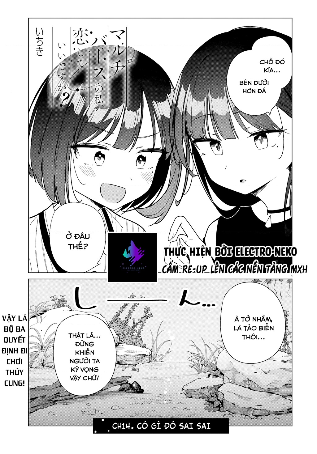 Liệu em của đa vũ trụ có thể yêu anh không? Chapter 14 - 5