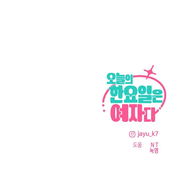 Hôm Nay Han Yoil Là Con Gái Chapter 31 - 113