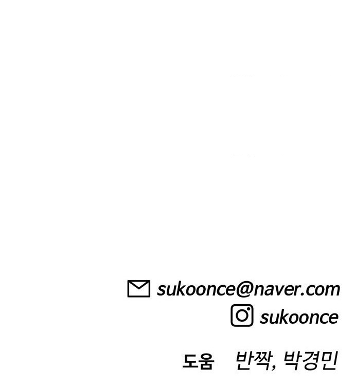 40 Chưa Quá Muộn Chapter 7 - 157