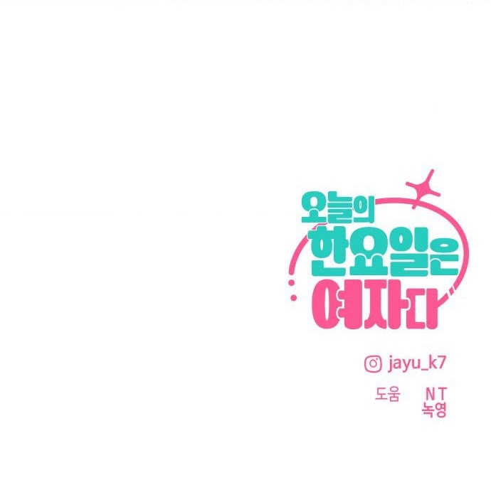 Hôm Nay Han Yoil Là Con Gái Chapter 33 - 96