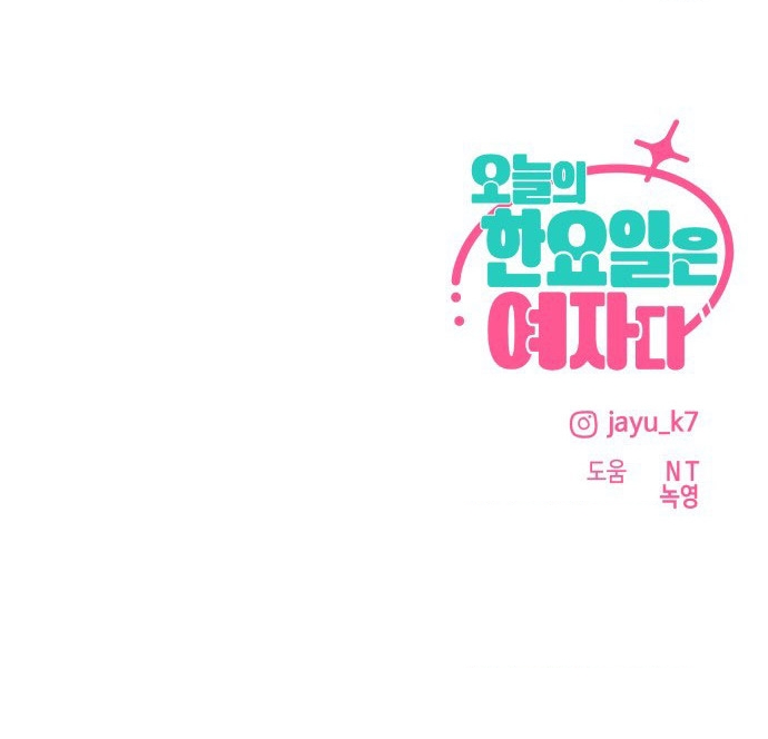 Hôm Nay Han Yoil Là Con Gái Chapter 32 - 108