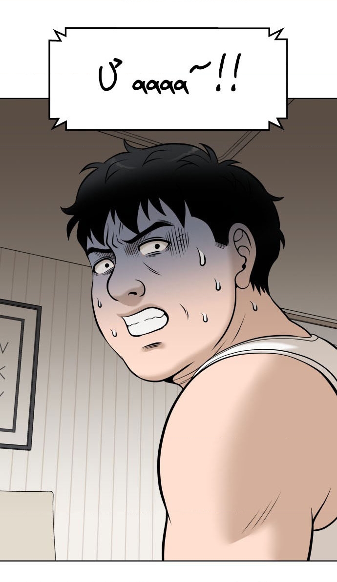 40 Chưa Quá Muộn Chapter 8 - 120