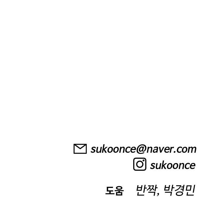 40 Chưa Quá Muộn Chapter 9 - 160