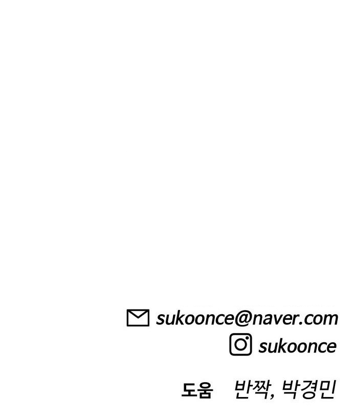 40 Chưa Quá Muộn Chapter 11 - 168