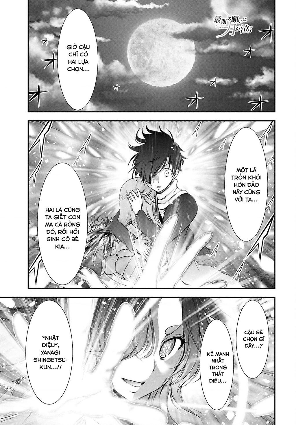 Saigo No Negai Ni Tsuki Ga Naku Chapter 2 - 1