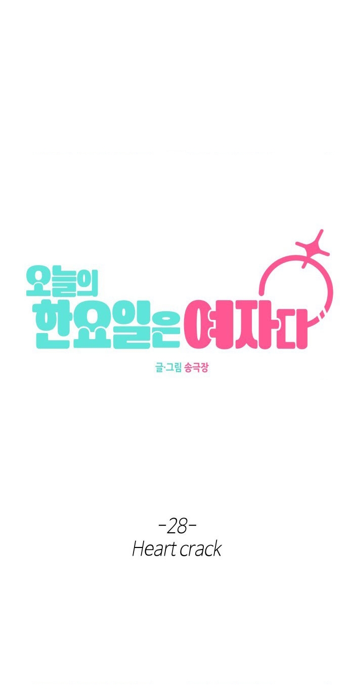 Hôm Nay Han Yoil Là Con Gái Chapter 28 - 54