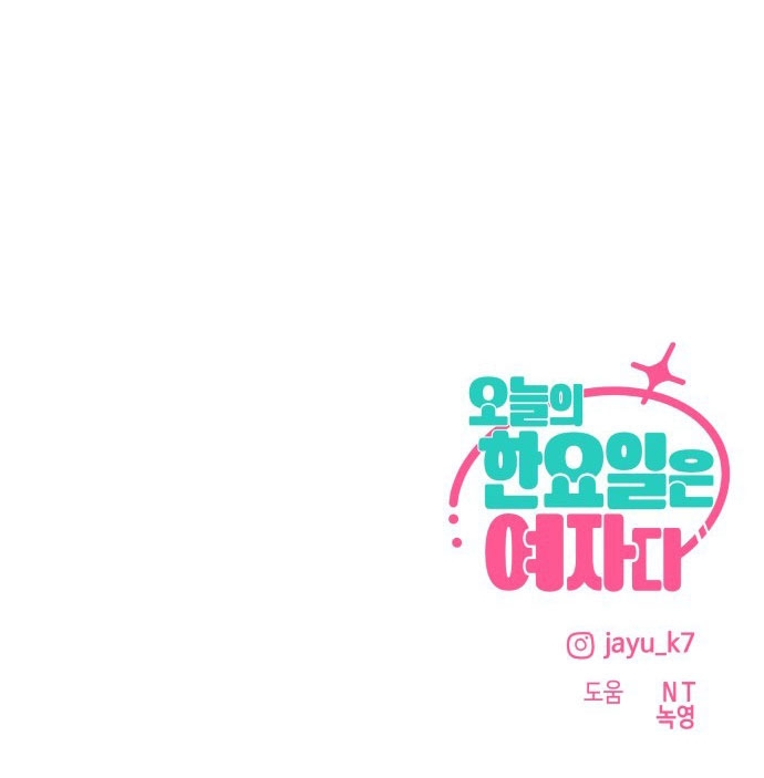 Hôm Nay Han Yoil Là Con Gái Chapter 30 - 128